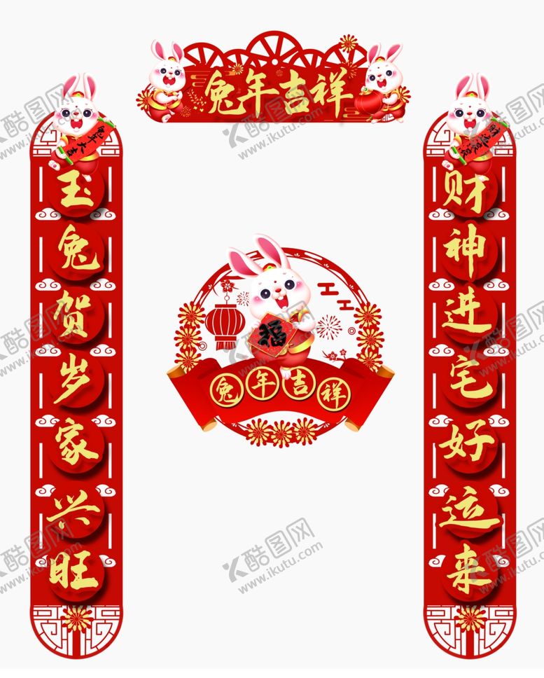 编号：15864309140505524529【酷图网】源文件下载-对联