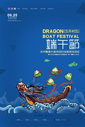 端午