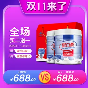 电商主图模板淘宝界面设计大促淘宝装修