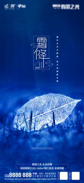 霜降