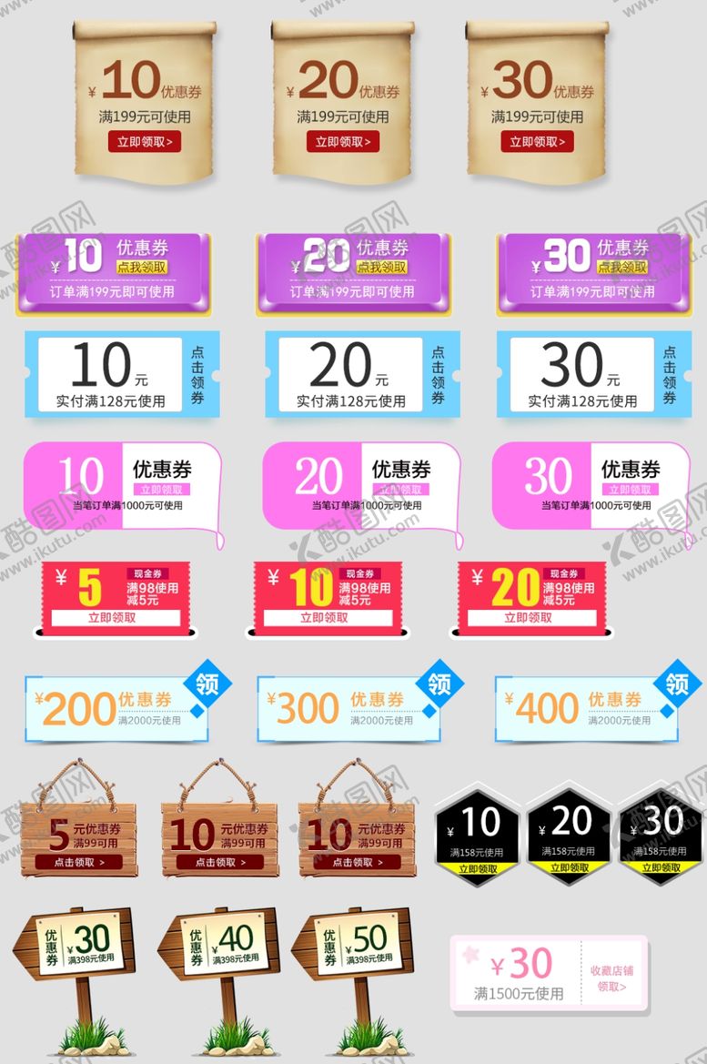 编号：88607009091252529754【酷图网】源文件下载-价签图片