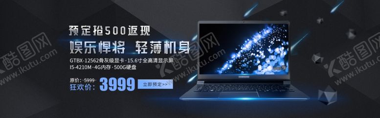 编号：92519801190755127501【酷图网】源文件下载-电脑海报