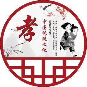 中国传统文化折扇