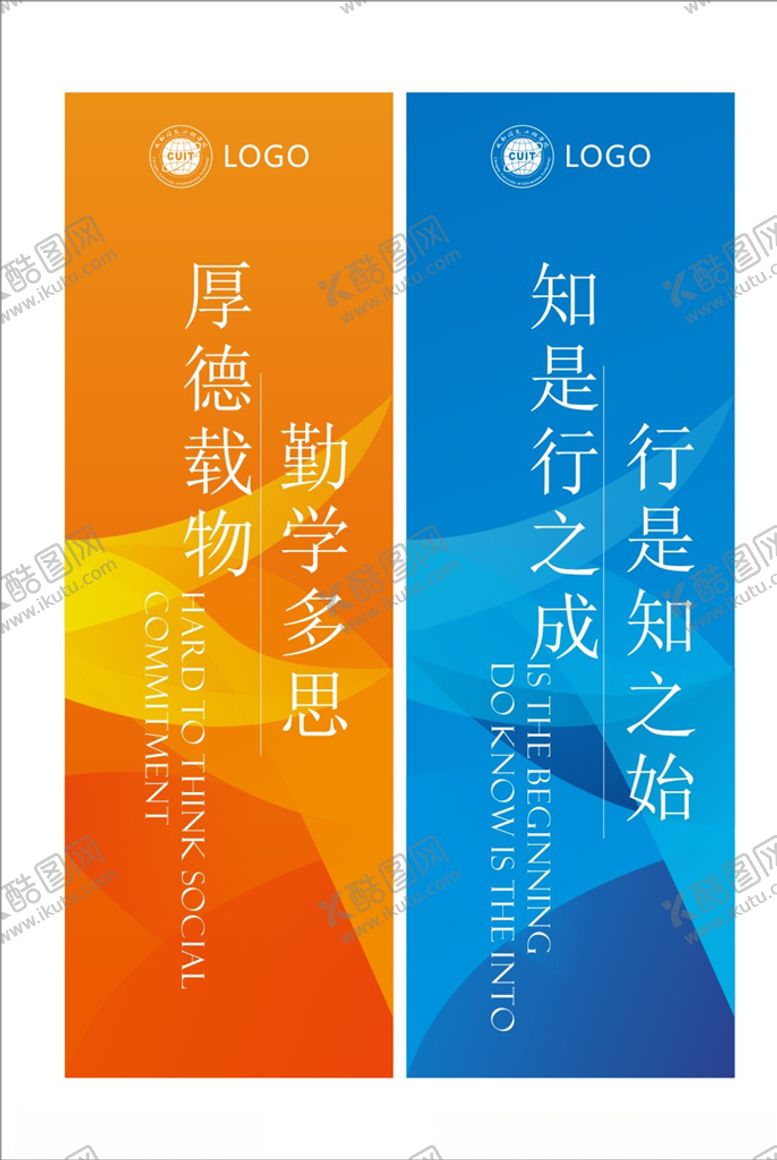 编号：28316910052157508479【酷图网】源文件下载-校园文化