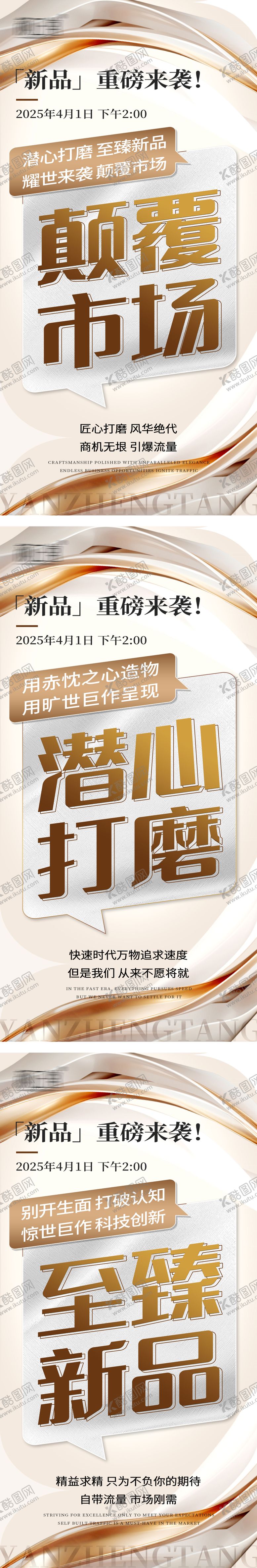 编号：42993711102141009402【酷图网】源文件下载-医美造势海报