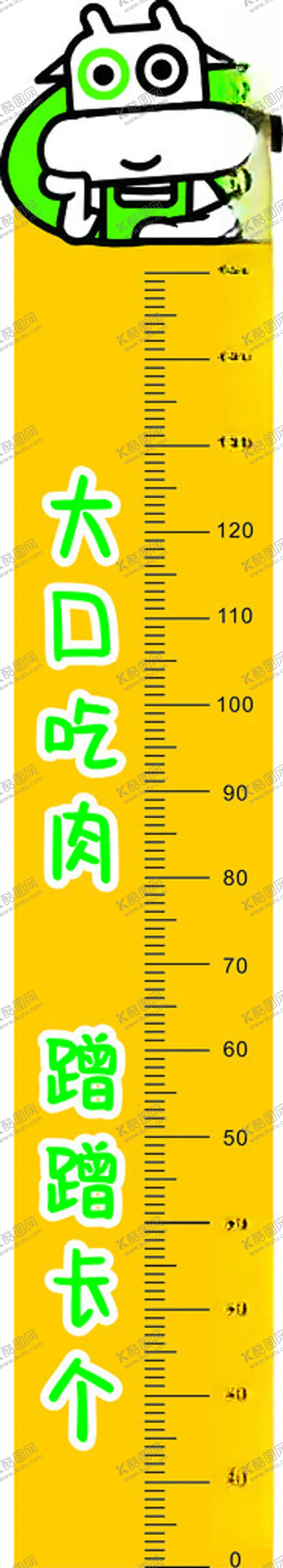 编号：99612002230313008542【酷图网】源文件下载-身高尺