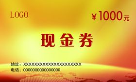 现金抵用券金色现金券