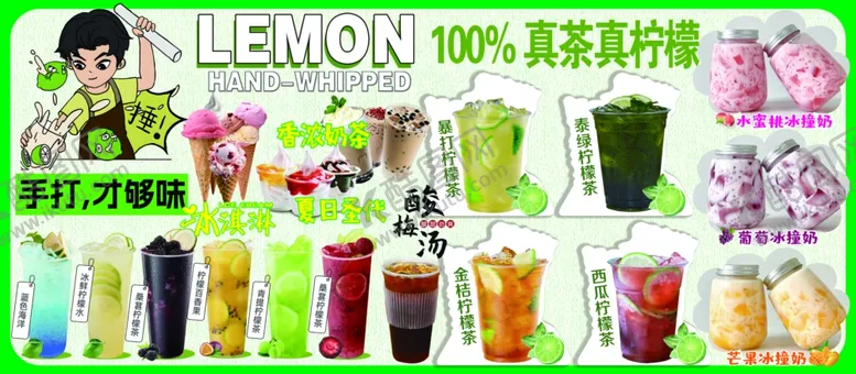 编号：35532306291737249951【酷图网】源文件下载-缤纷美味果汁饮品展示鲜果茶
