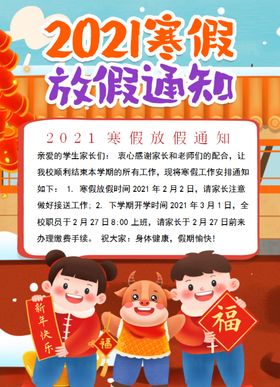 春节小报