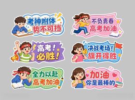 考试氛围手举牌