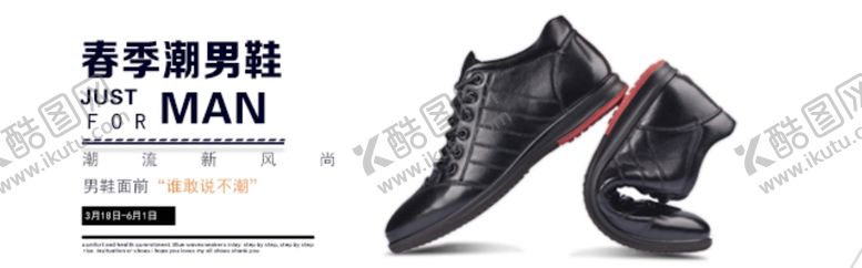 编号：22443107042241244772【酷图网】源文件下载-鞋子砖展