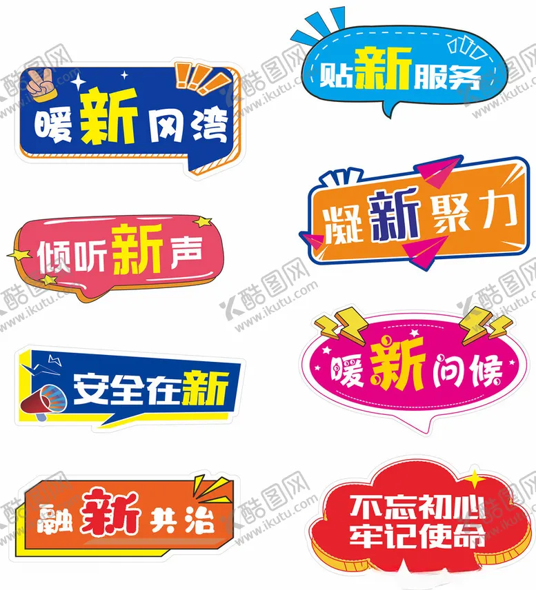 编号：13668005232349163180【酷图网】源文件下载-手举牌