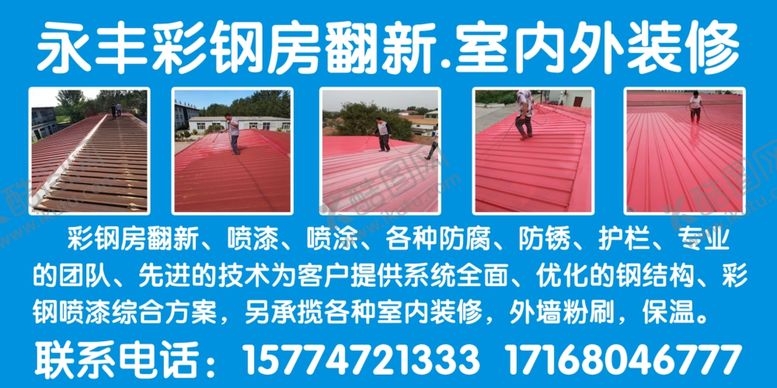 编号：61524605081822447352【酷图网】源文件下载-喷绘