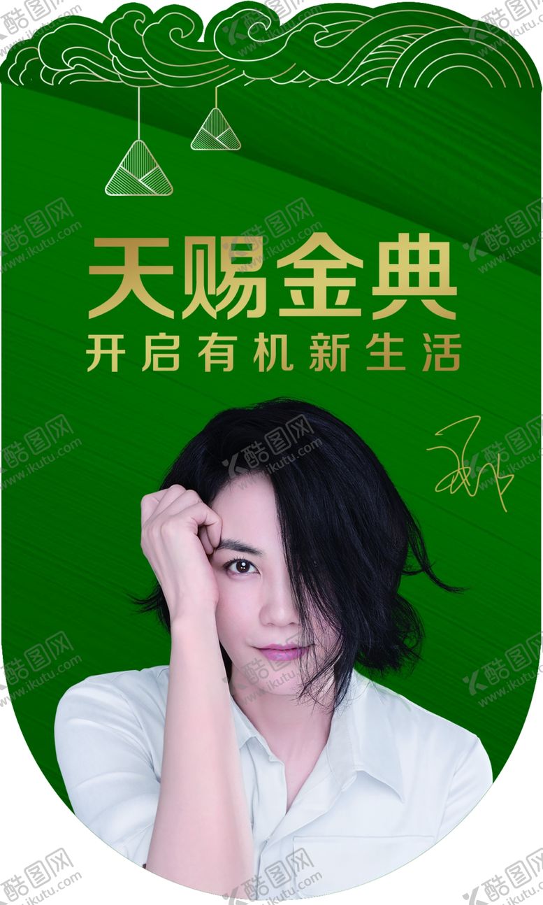 编号：59426609270141143296【酷图网】源文件下载-金典端午吊旗