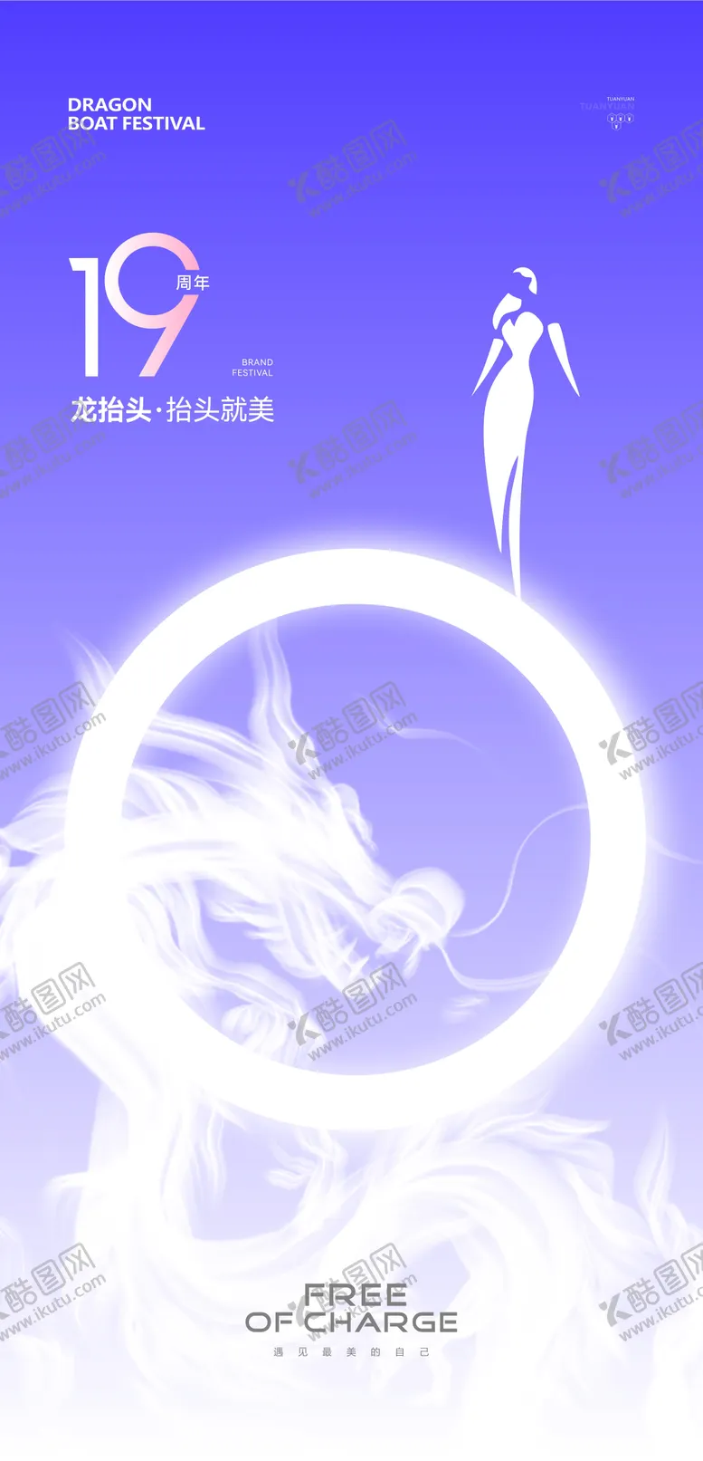 编号：95985202202302037688【酷图网】源文件下载-医美龙抬头海报