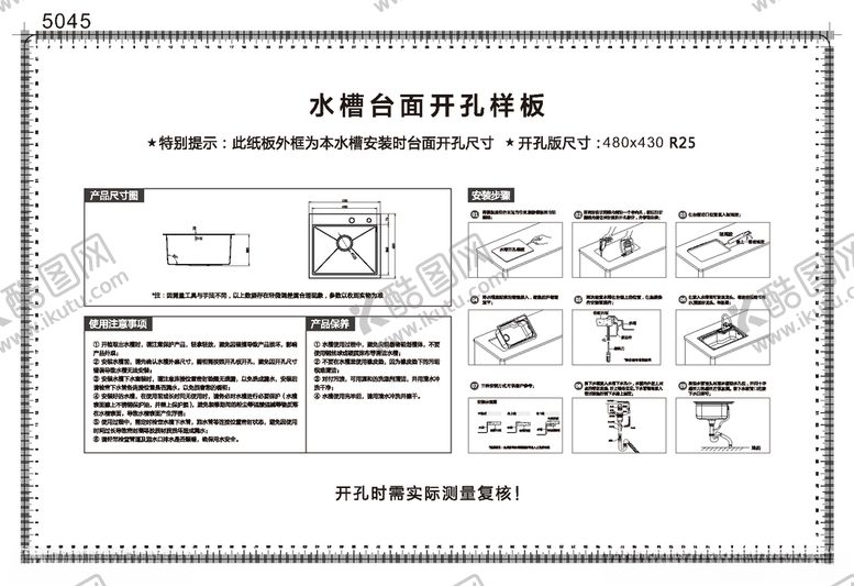 编号：53674909211742569993【酷图网】源文件下载-5045开孔纸板