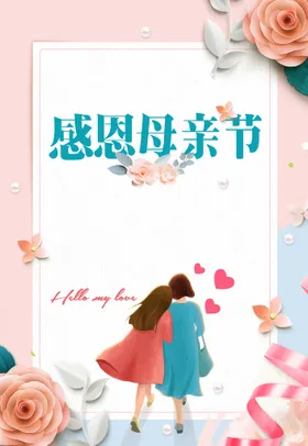 母亲节