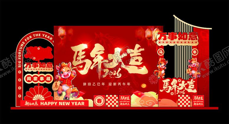 编号：49625112192352539655【酷图网】源文件下载-马年大吉美陈