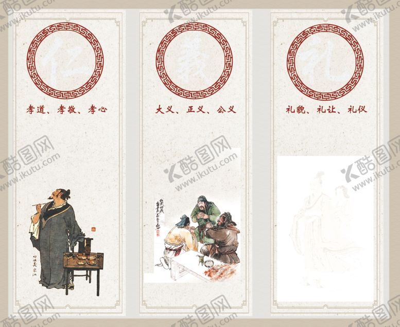 编号：28332001250633392618【酷图网】源文件下载-仁义礼展架