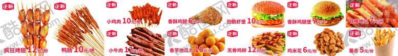 编号：94810209141944364521【酷图网】源文件下载-鸡排烤翅汉堡