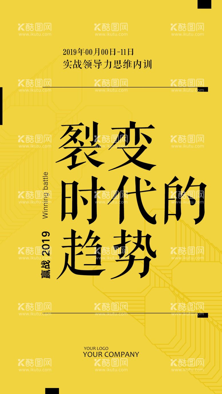 编号：24028202090138283319【酷图网】源文件下载-企业文化墙