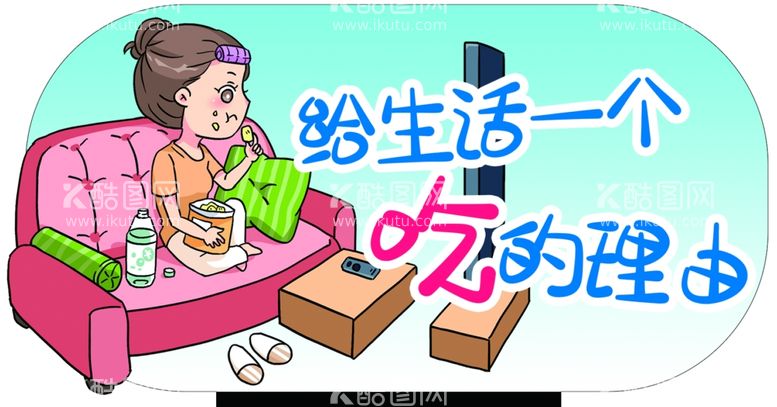 编号：67170902170621042328【酷图网】源文件下载-吃货卖点牌