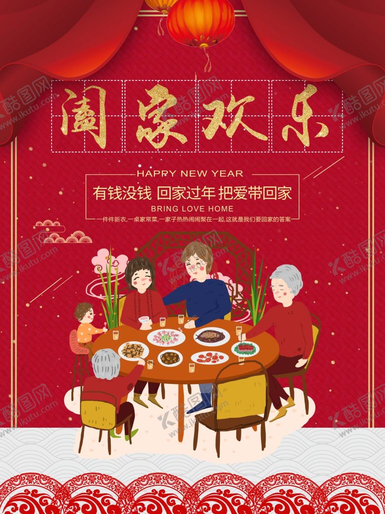 编号：48611910251209125254【酷图网】源文件下载-春节海报