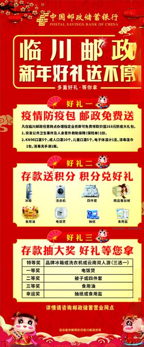 新年好礼送不停