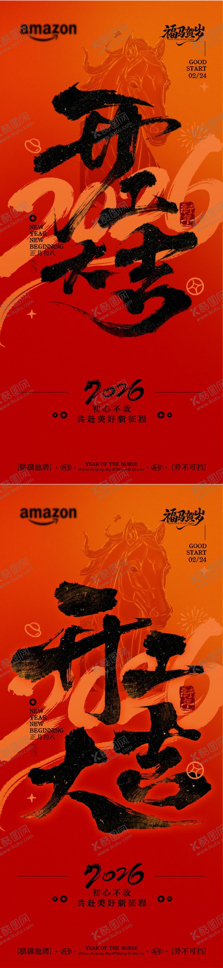 编号：39884402102008041253【酷图网】源文件下载-开工大吉海报