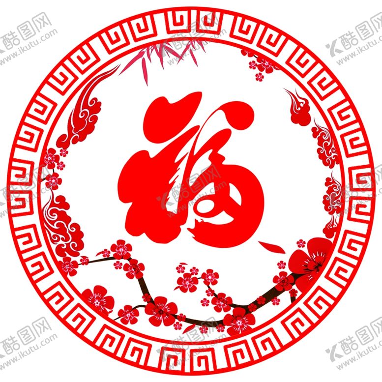 编号：41229905100425336643【酷图网】源文件下载-福字
