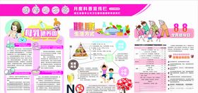 健康进万家