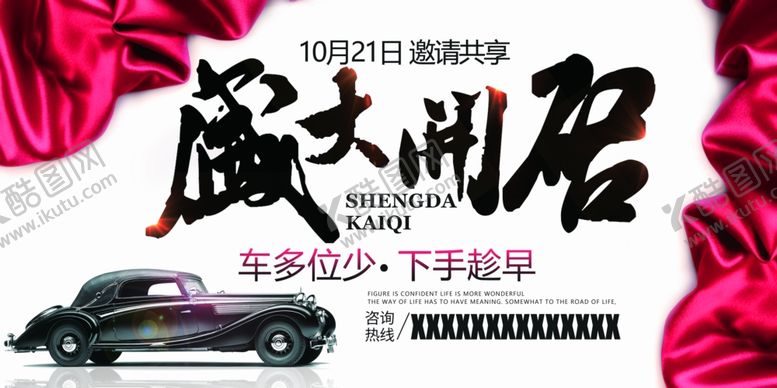 编号：11828509240123326579【酷图网】源文件下载-房地产广告图片