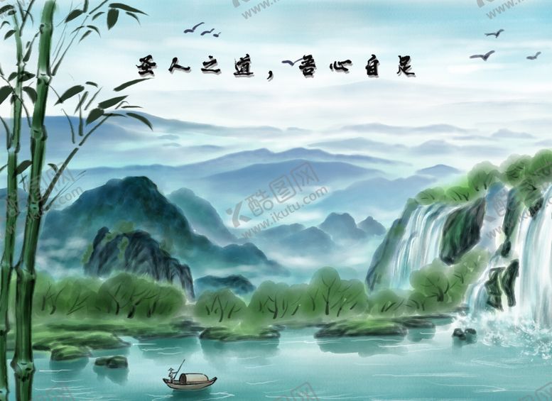 编号：14049809290725282081【酷图网】源文件下载-吾心自足