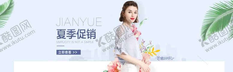 编号：97587204270400578564【酷图网】源文件下载-服装女装童装活动促销淘宝海报