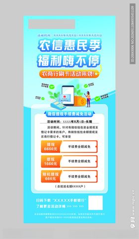 惠民活动