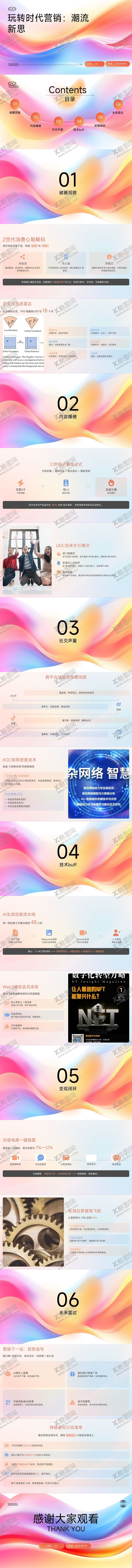 编号：27395803171328212583【酷图网】源文件下载-潮流新思