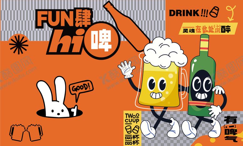 编号：37642601231638057780【酷图网】源文件下载-啤酒节活动背景板