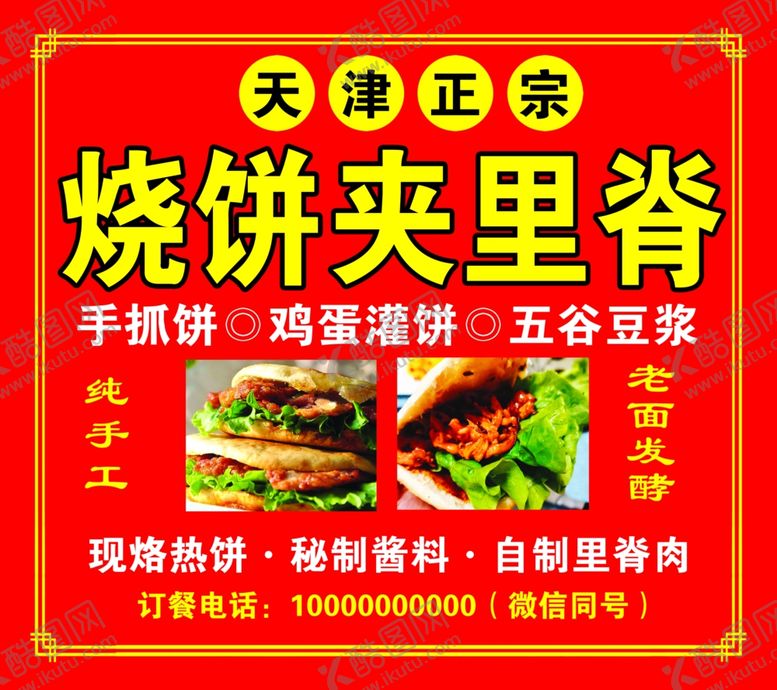 编号：24906401250301083833【酷图网】源文件下载-里脊