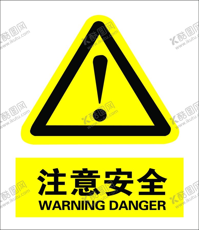 编号：11645109251143318505【酷图网】源文件下载-注意安全