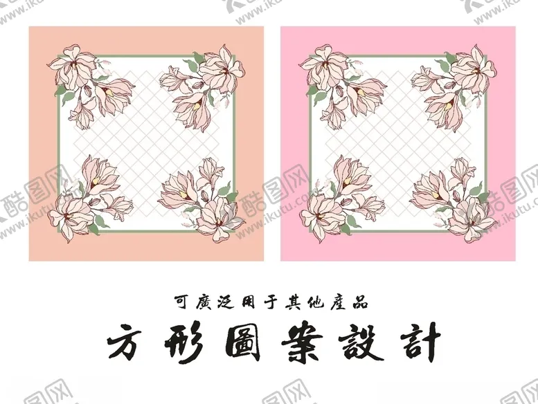 编号：73633307030221035903【酷图网】源文件下载-方巾设计