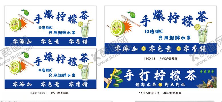 编号：59409801300357593388【酷图网】源文件下载-手打柠檬茶