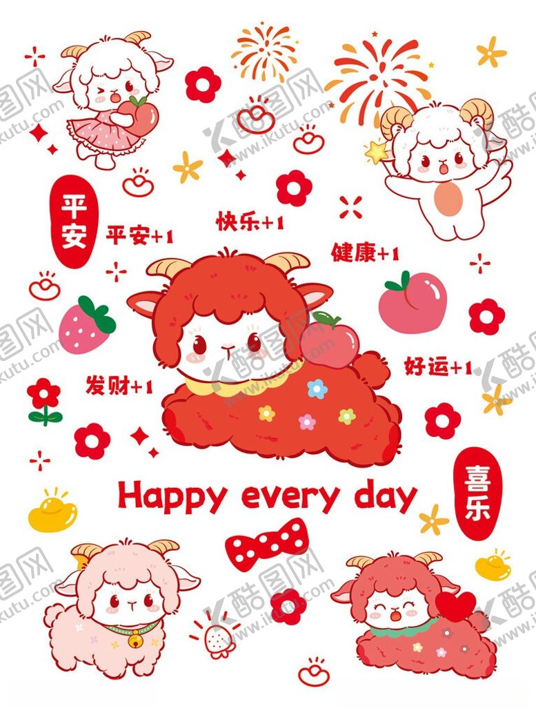 编号：26054306121144128478【酷图网】源文件下载-小羊可爱卡通动物节日祝福图