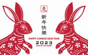 2023兔年新年素材