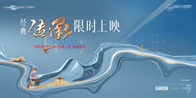 教师谢师宴主画面展板