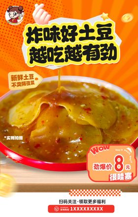 串串麻辣烫