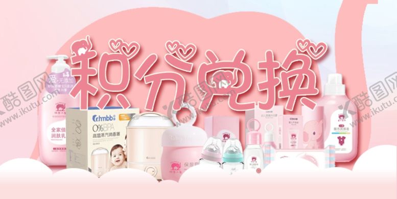 编号：36188709220350248217【酷图网】源文件下载-积分兑换