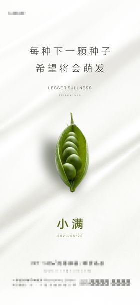 小满