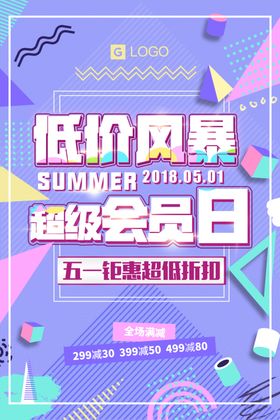 会员