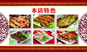 烧烤名片
