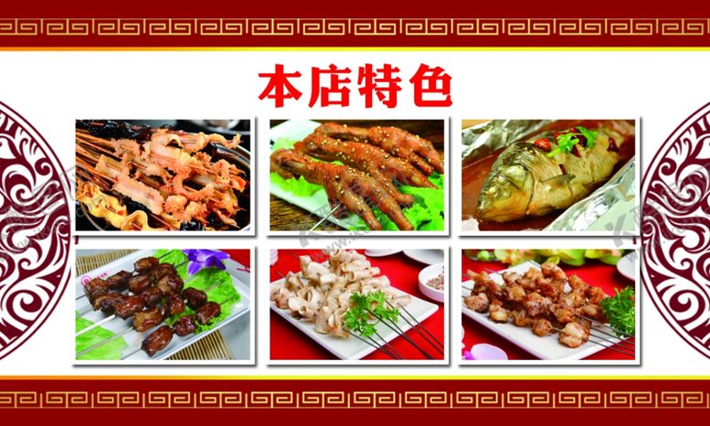 编号：69277410230724376693【酷图网】源文件下载-烧烤名片